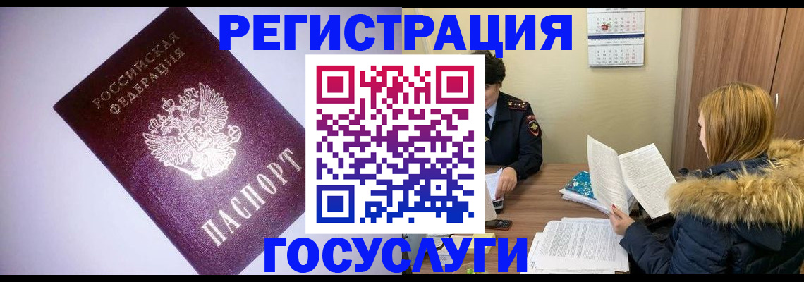 временная регистрация в Туймазы