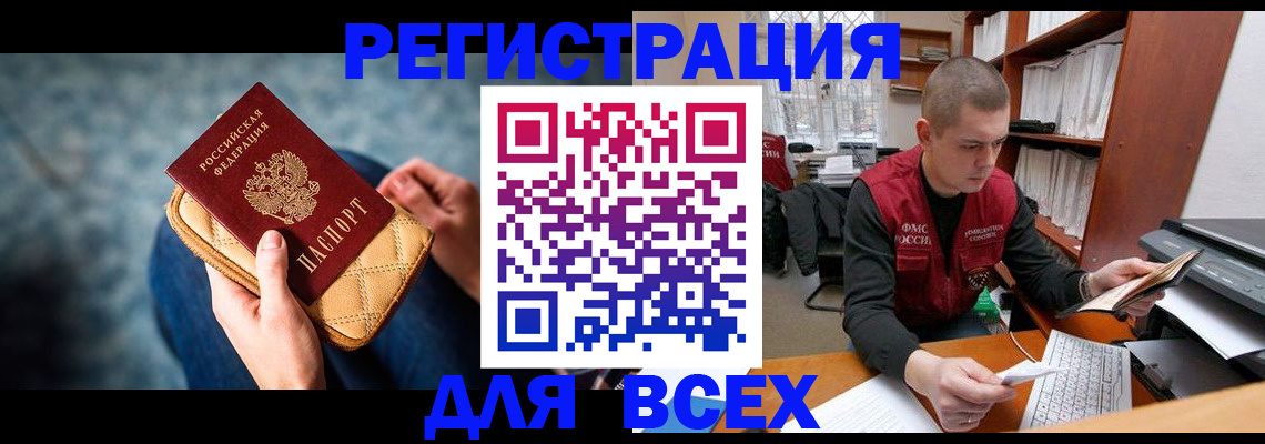временная регистрация 2025 в Туймазы