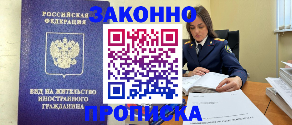 временная регистрация гарантия в Туймазы