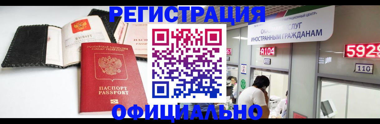 прописка 2025 в Туймазы