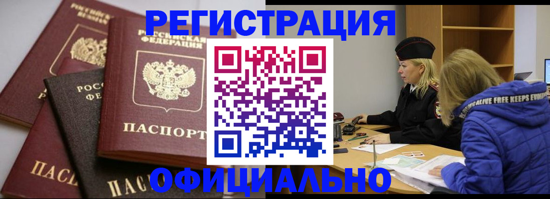 временная регистрация недорого в Туймазы