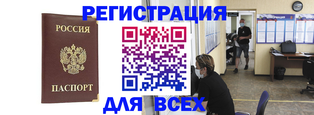 прописка штамп в Туймазы