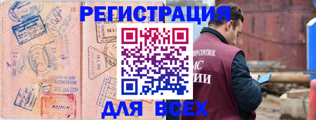 временная прописка в Туймазы