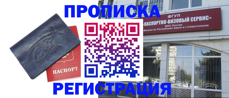 прописка для кредита в Туймазы