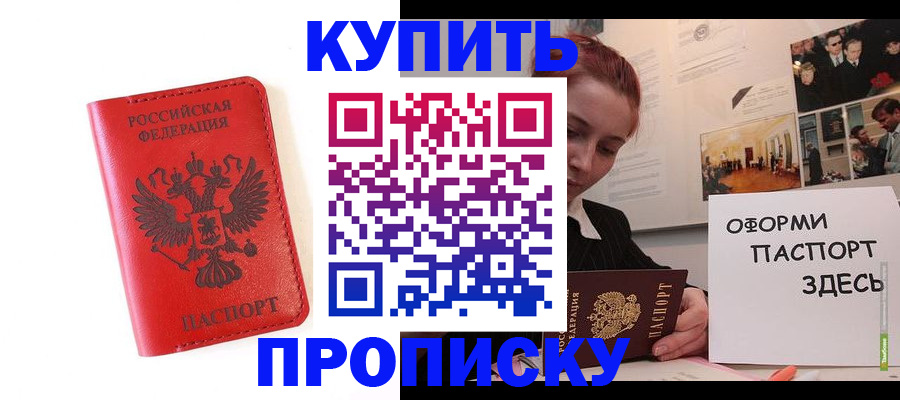 прописка для военкомата в Туймазы