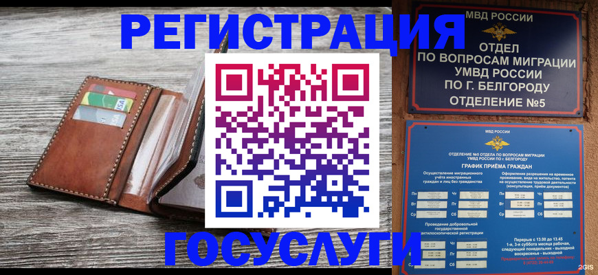 временная регистрация гарантия в Туймазы